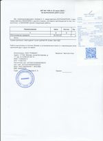 Кассовые чеки с подтверждением в Гурьевске