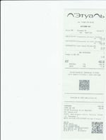 Кассовые чеки с подтверждением в Гурьевске