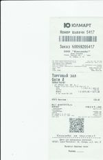 Кассовые чеки с подтверждением в Гурьевске