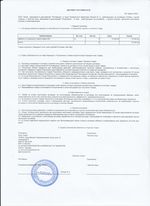 Кассовые чеки с подтверждением в Гурьевске