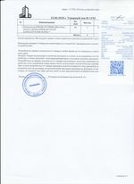 Кассовые чеки с подтверждением в Гурьевске